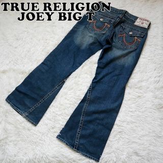 【W36】TRUE RELIGION JOEY BIG T フレアデニムパンツ