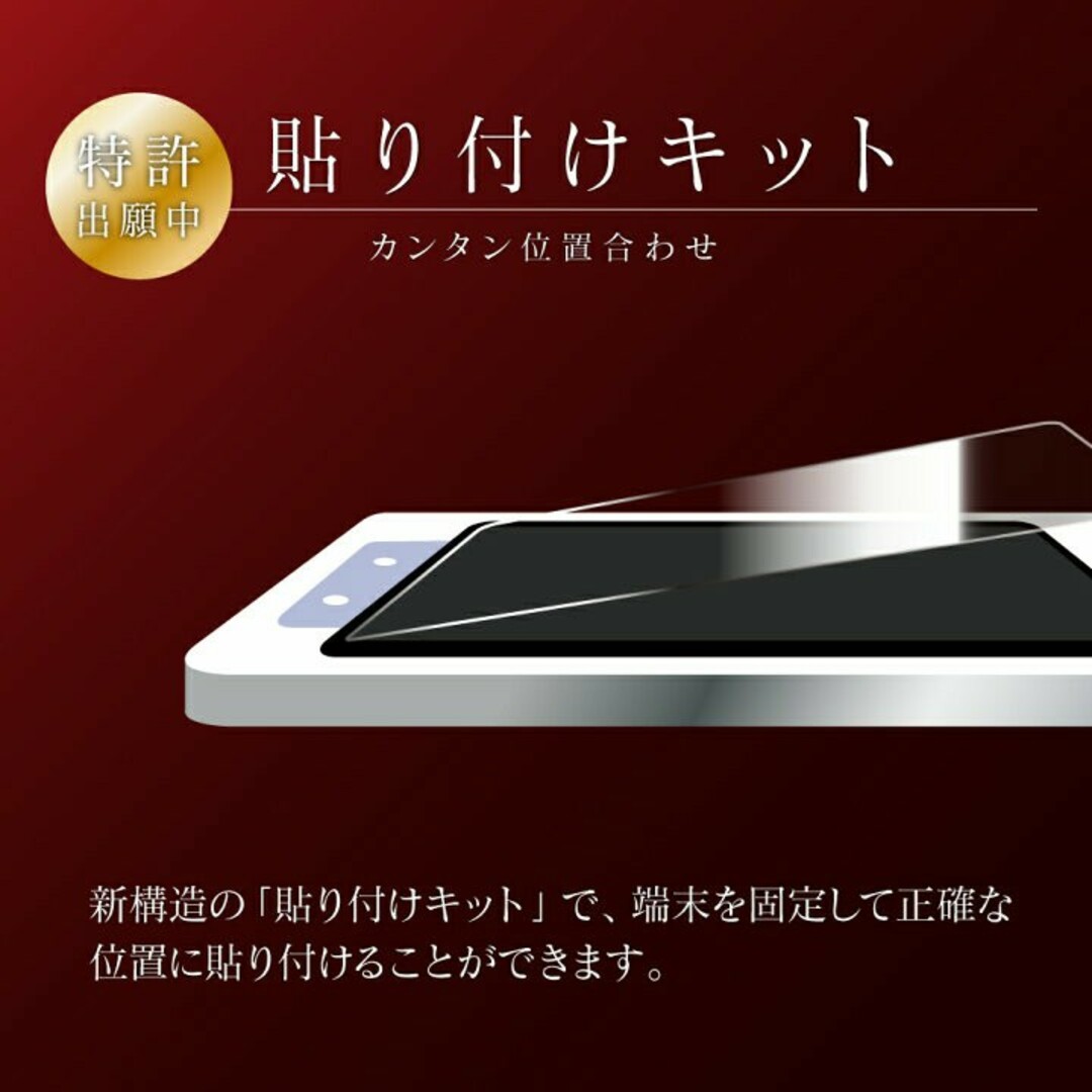 Xperia Ace(SO-02L)超透明プレミアムガラスフィルム・フレームレス スマホ/家電/カメラのスマホアクセサリー(保護フィルム)の商品写真