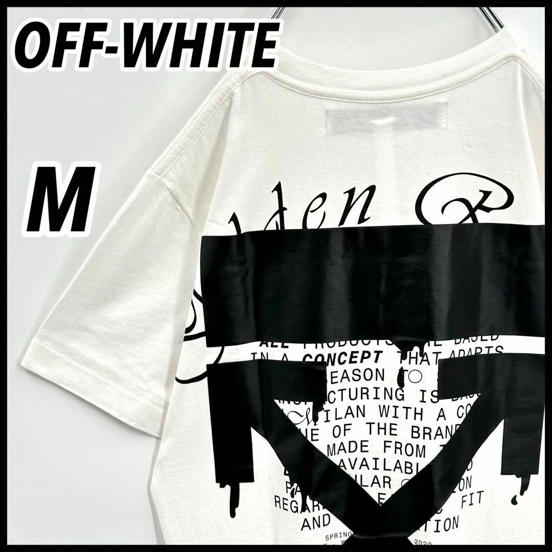 OFF-WHITE(オフホワイト)の【超人気デザイン!!】OFF-WHITE ドリッピング クロスアローTシャツ M メンズのトップス(Tシャツ/カットソー(半袖/袖なし))の商品写真