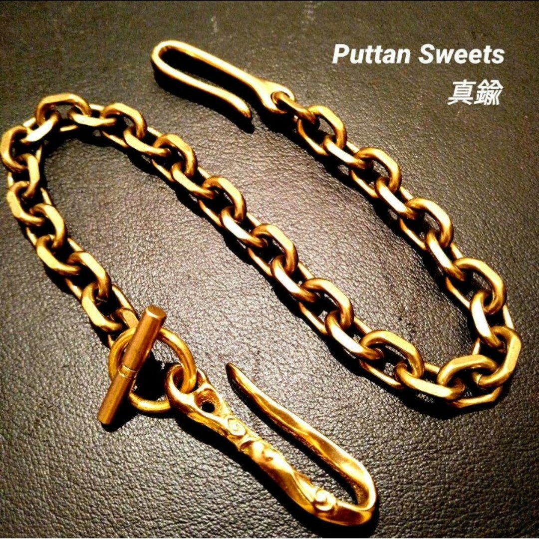 【Puttan Sweets】真鍮4サイドカットMTLウォレットチェーン426 メンズのファッション小物(ウォレットチェーン)の商品写真