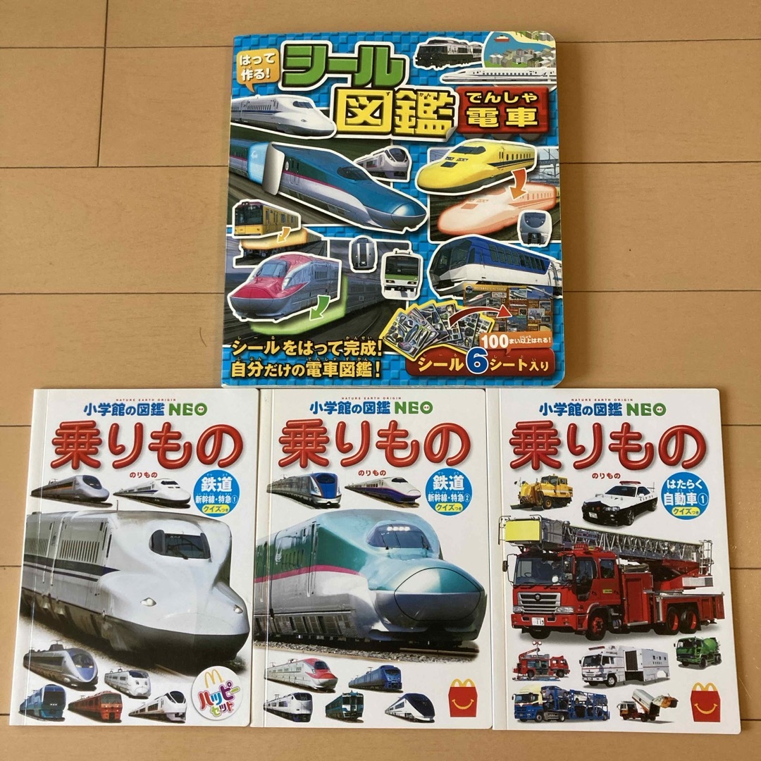 はって作る！シ－ル図鑑電車 ハッピーセット図鑑付き エンタメ/ホビーの本(絵本/児童書)の商品写真