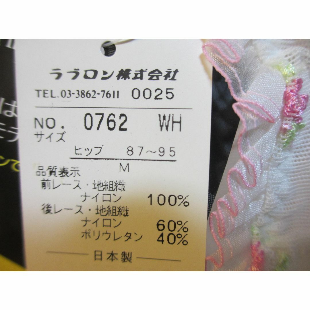 HIMICO　卑弥呼　インナー　F75　ブラ＆ショーツセット　花　蓄光　 レディースの下着/アンダーウェア(ブラ&ショーツセット)の商品写真