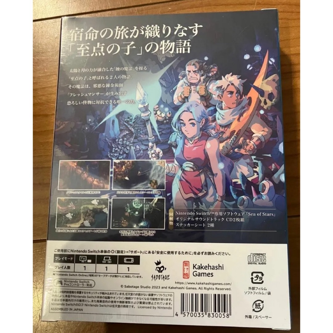 新品未開封 Sea of Stars Switch スイッチ エンタメ/ホビーのゲームソフト/ゲーム機本体(家庭用ゲームソフト)の商品写真