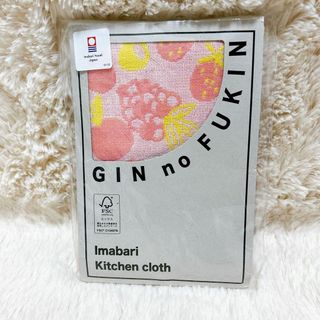 GIN no FUKIN 銀のフキン フルーツ柄 ピンク 今治 日本製(その他)