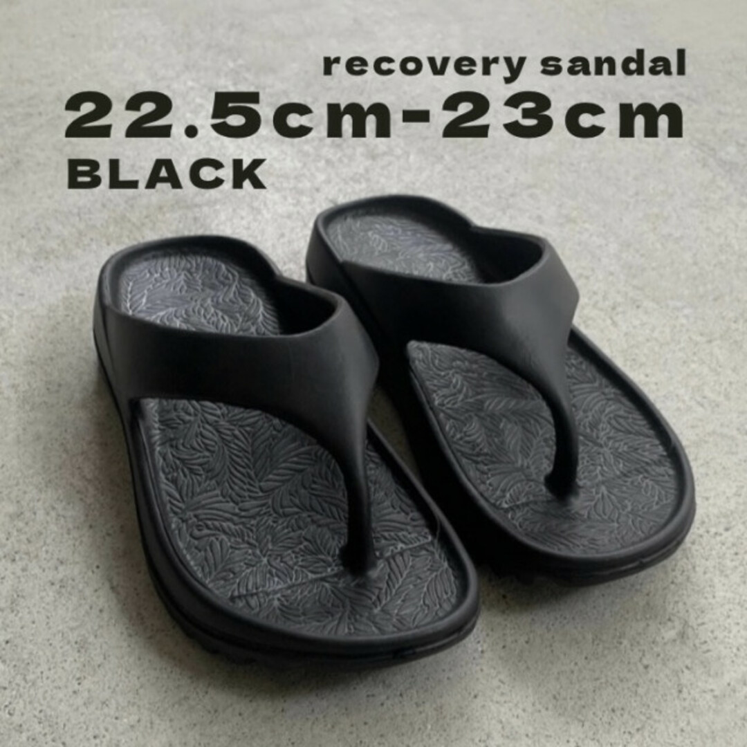 リカバリー トングサンダル 黒 22.5cm 23cm フラット ビーサン 安い レディースの靴/シューズ(サンダル)の商品写真