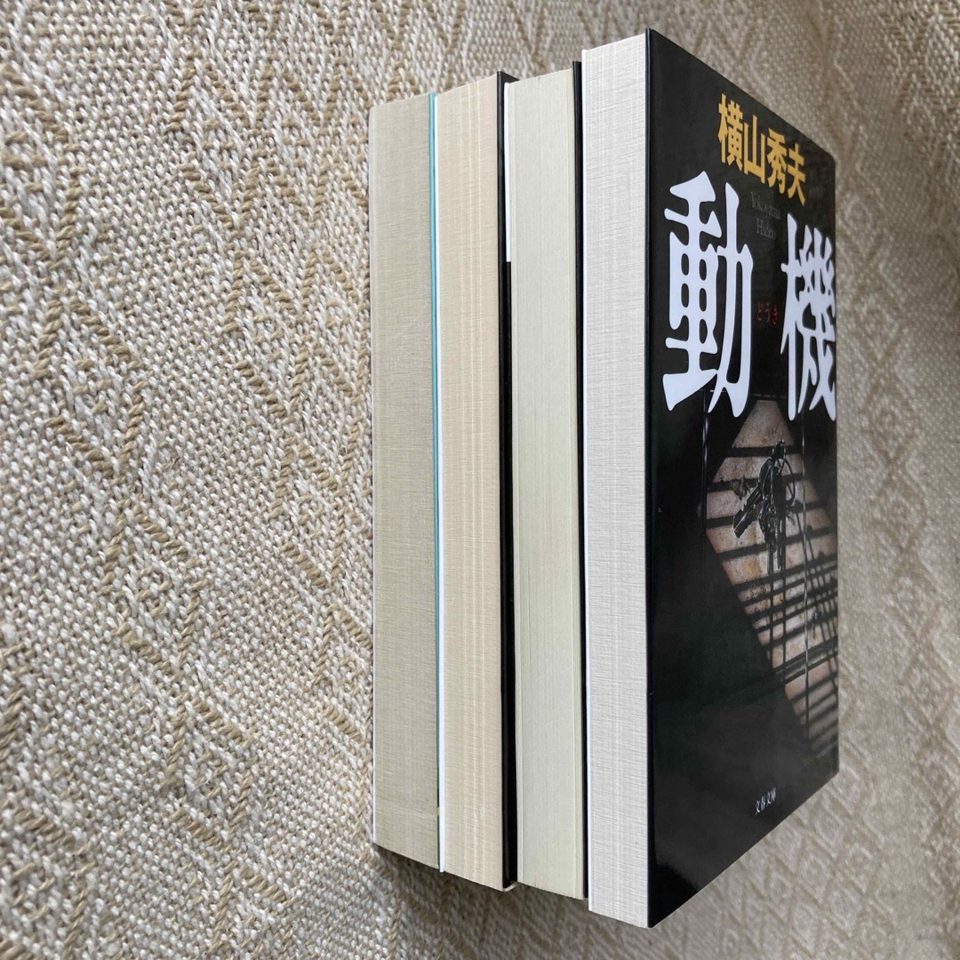 動機　半落ち　第三の時効　クライマーズ・ハイ　4冊セット　横山秀夫 エンタメ/ホビーの本(文学/小説)の商品写真