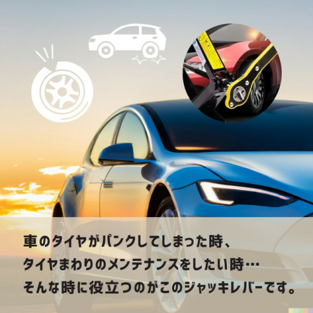 ハンドルレバー パンタジャッキ タイヤ交換 省力 レンチ ギャッジアップ 自動車/バイクの自動車(洗車・リペア用品)の商品写真