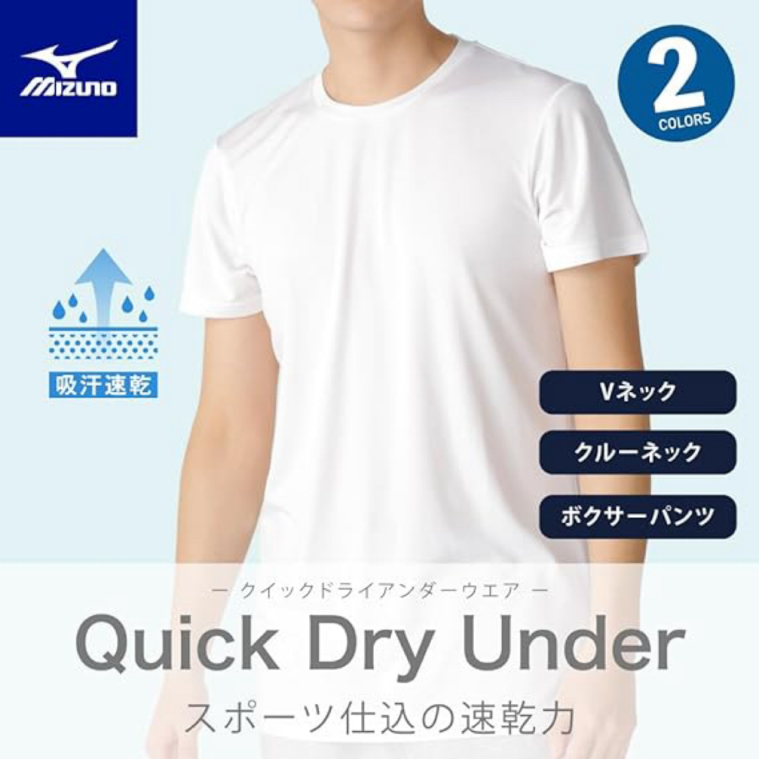 MIZUNO(ミズノ)の[ミズノ] インナーシャツ (3枚組) Vネック 半袖 速乾 肌着 メンズ メンズのトップス(Tシャツ/カットソー(半袖/袖なし))の商品写真