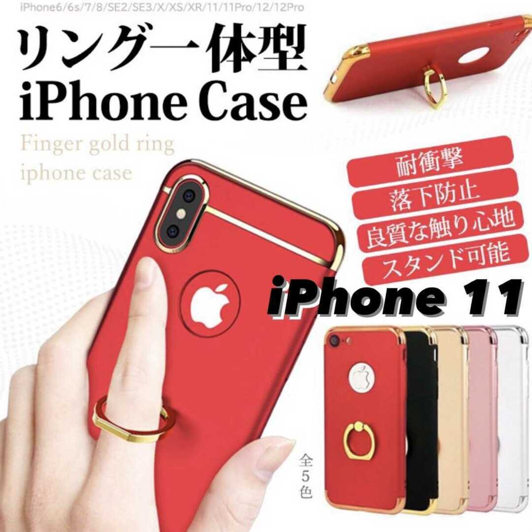 iPhone11 バンカーリング付きスマホリング iPhoneケース スマホ/家電/カメラのスマホアクセサリー(iPhoneケース)の商品写真