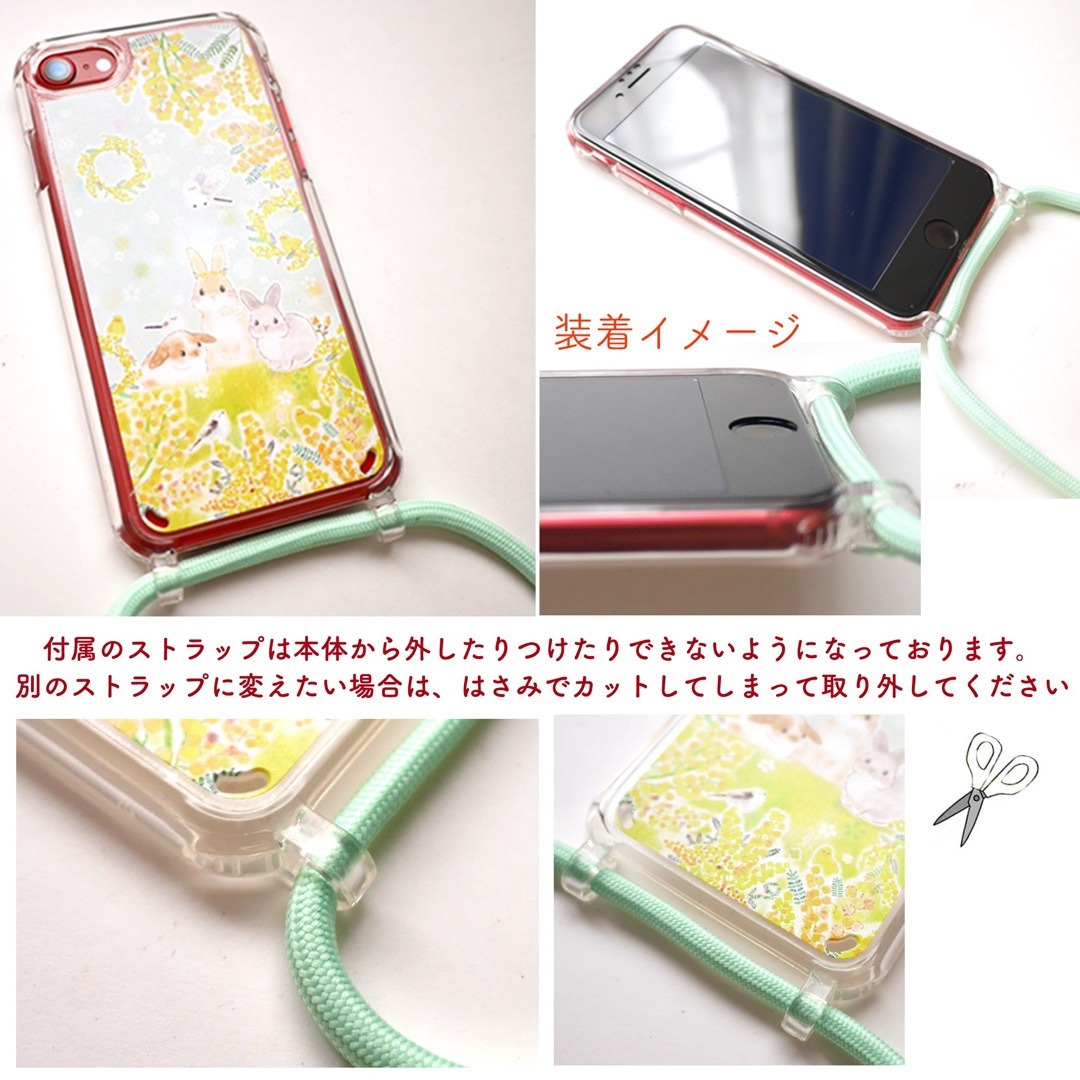 うさぎとミモザ⭐︎ネックストラップつきクリアiPhoneケース⭐︎SE2、3世代 スマホ/家電/カメラのスマホアクセサリー(iPhoneケース)の商品写真