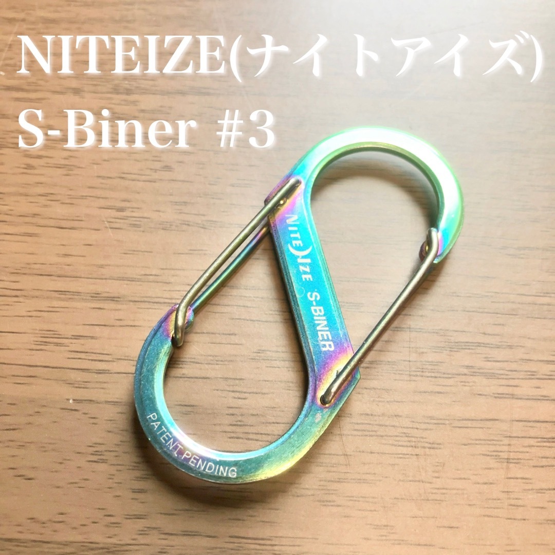 NITEIZE   ナイトアイズ カラビナ S-BINER (エスビナー)#4 メンズのファッション小物(キーホルダー)の商品写真
