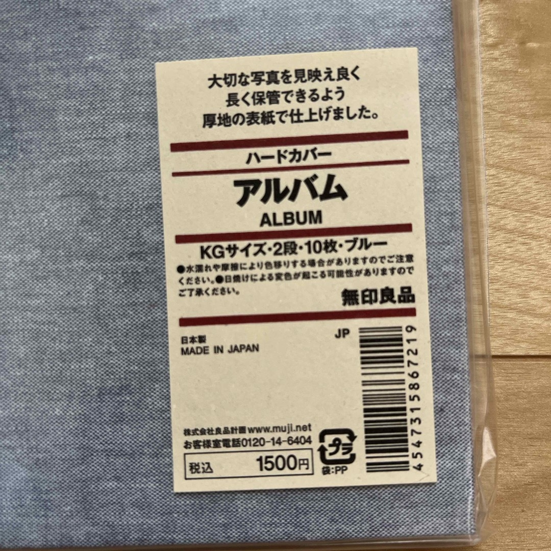 MUJI (無印良品)(ムジルシリョウヒン)の無印良品☆アルバム インテリア/住まい/日用品の文房具(ファイル/バインダー)の商品写真