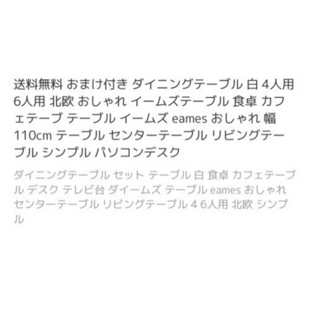 テーブル インテリア/住まい/日用品のキッチン/食器(テーブル用品)の商品写真