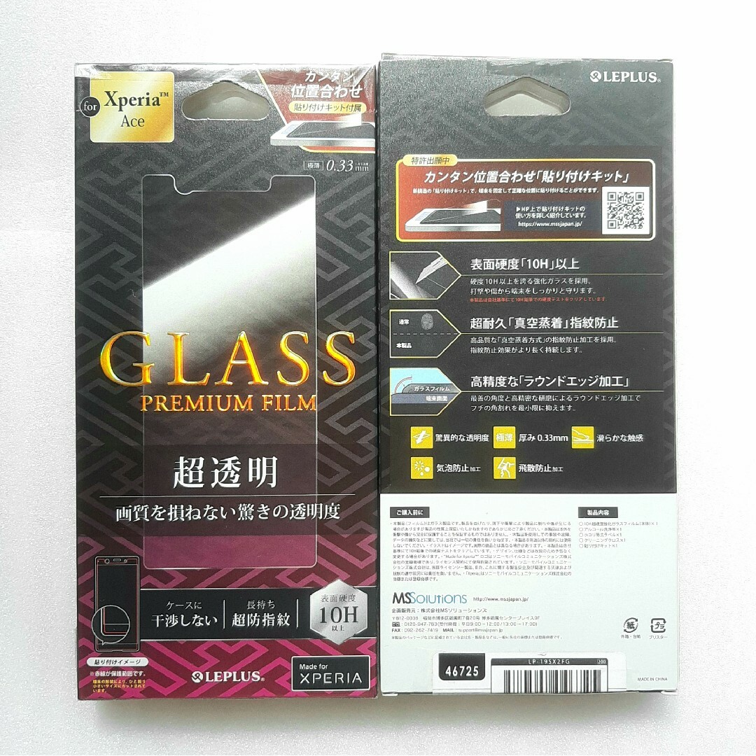 Xperia Ace(SO-02L)超透明プレミアムガラスフィルム 2枚セット スマホ/家電/カメラのスマホアクセサリー(保護フィルム)の商品写真
