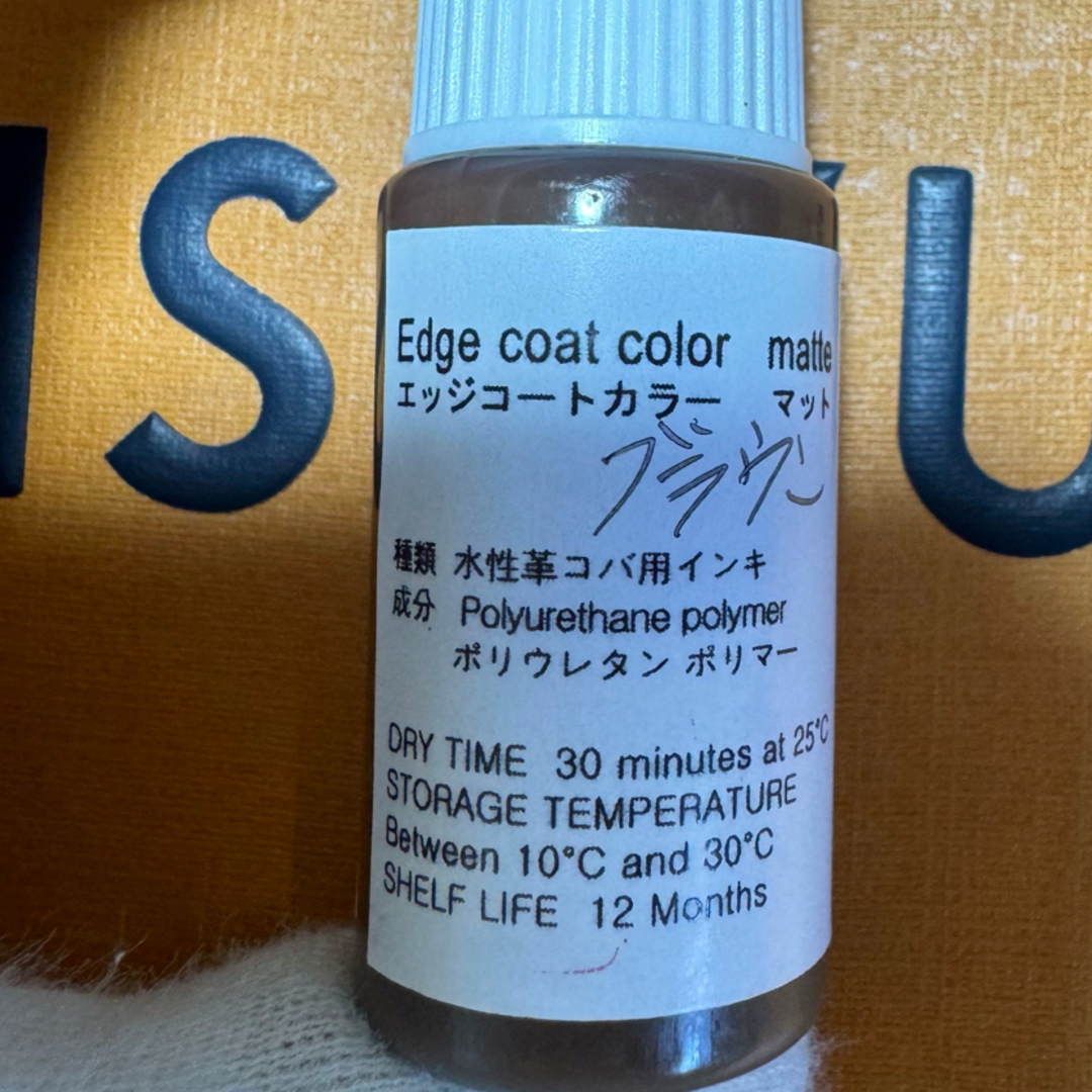 革用 ブラウンレザーエッジコート レザークラフト用 マットカラー 10g 1本 インテリア/住まい/日用品のインテリア/住まい/日用品 その他(その他)の商品写真