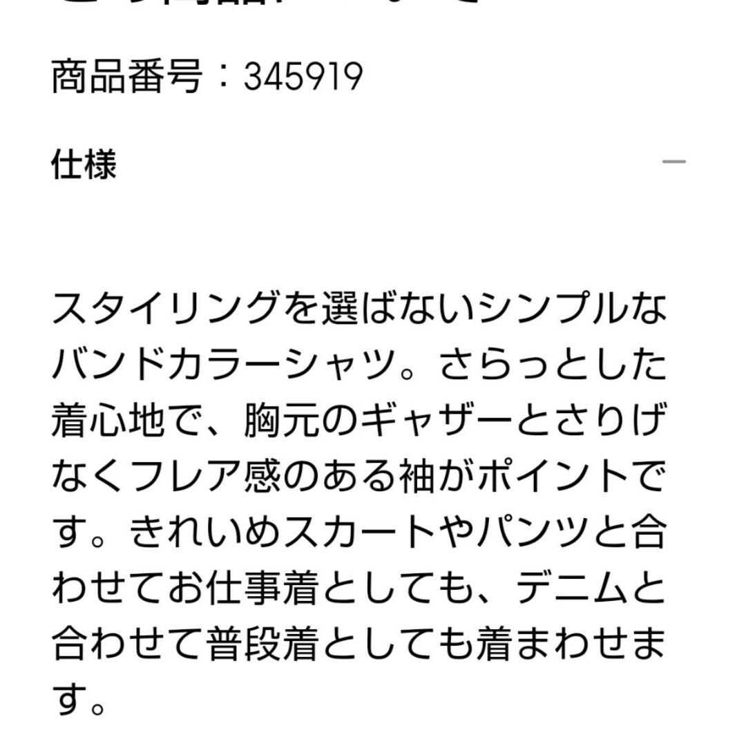 GU(ジーユー)の【5/26迄特別価格】GUドレープバンドカラーシャツS レディースのトップス(シャツ/ブラウス(半袖/袖なし))の商品写真