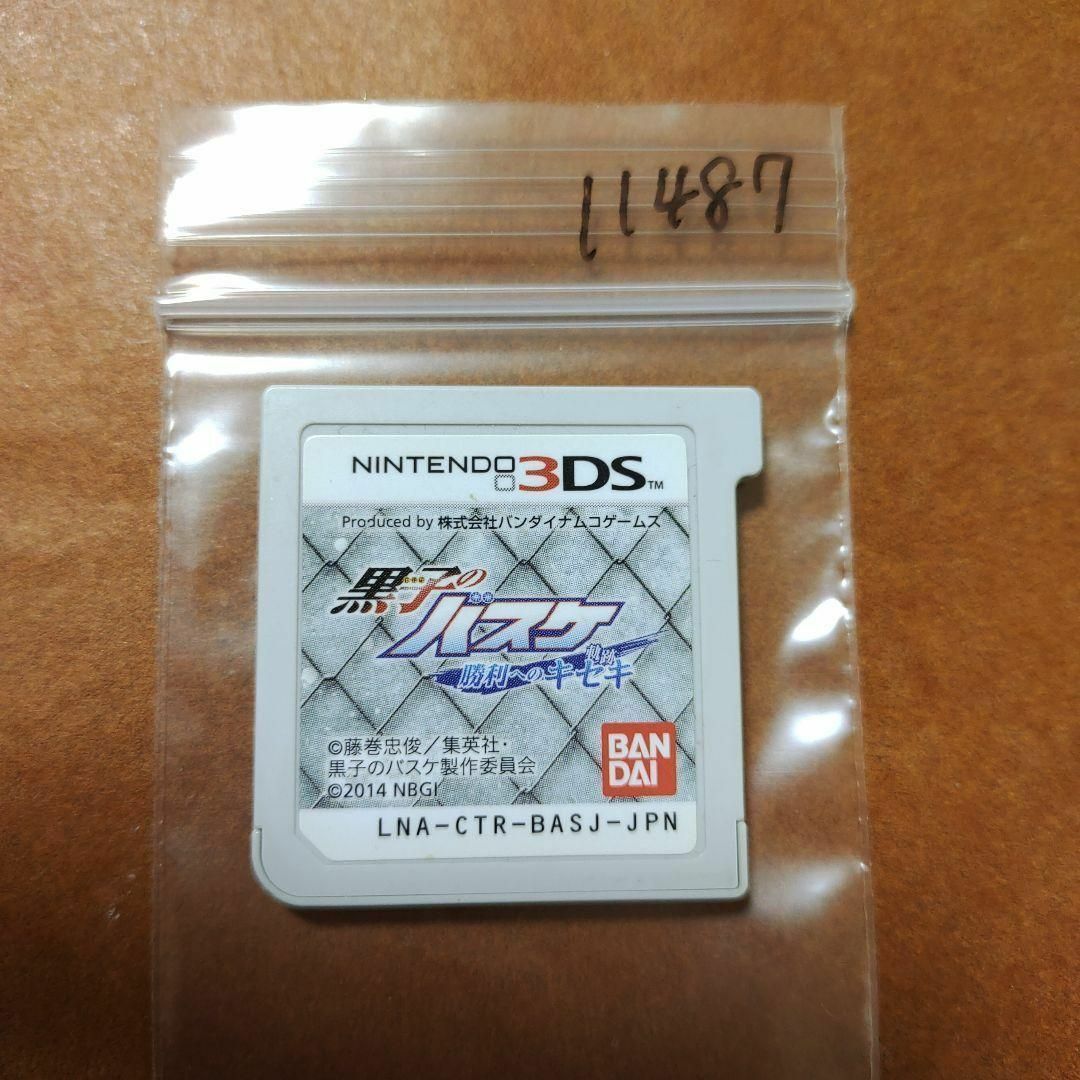 ニンテンドー3DS(ニンテンドー3DS)の黒子のバスケ 勝利へのキセキ エンタメ/ホビーのゲームソフト/ゲーム機本体(携帯用ゲームソフト)の商品写真