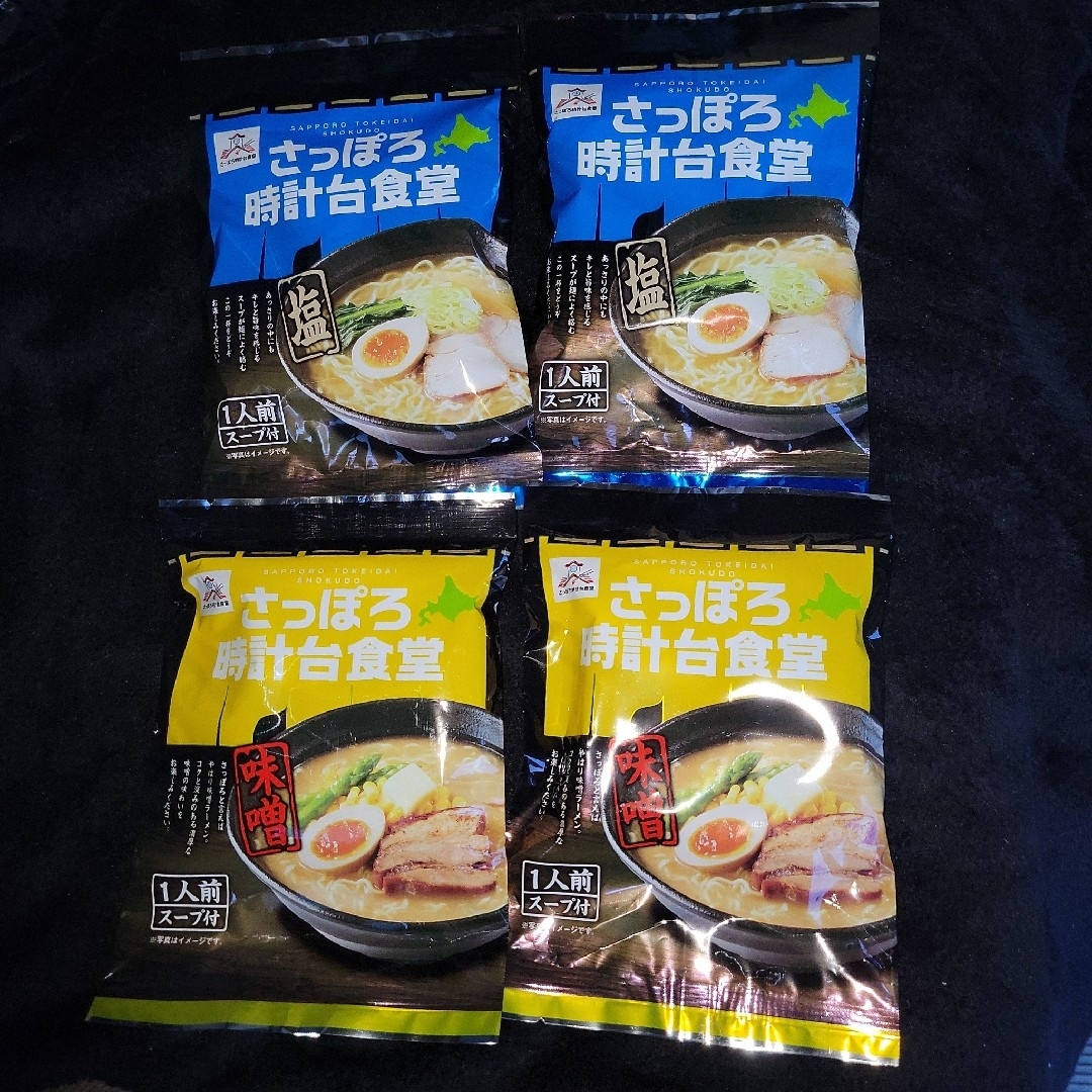 13●さっぽろ時計台食堂   ラーメンセット●       塩&味噌 食品/飲料/酒の食品(麺類)の商品写真