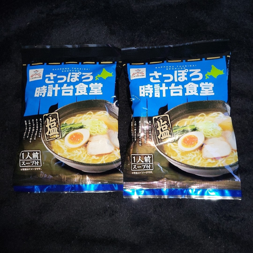 13●さっぽろ時計台食堂   ラーメンセット●       塩&味噌 食品/飲料/酒の食品(麺類)の商品写真