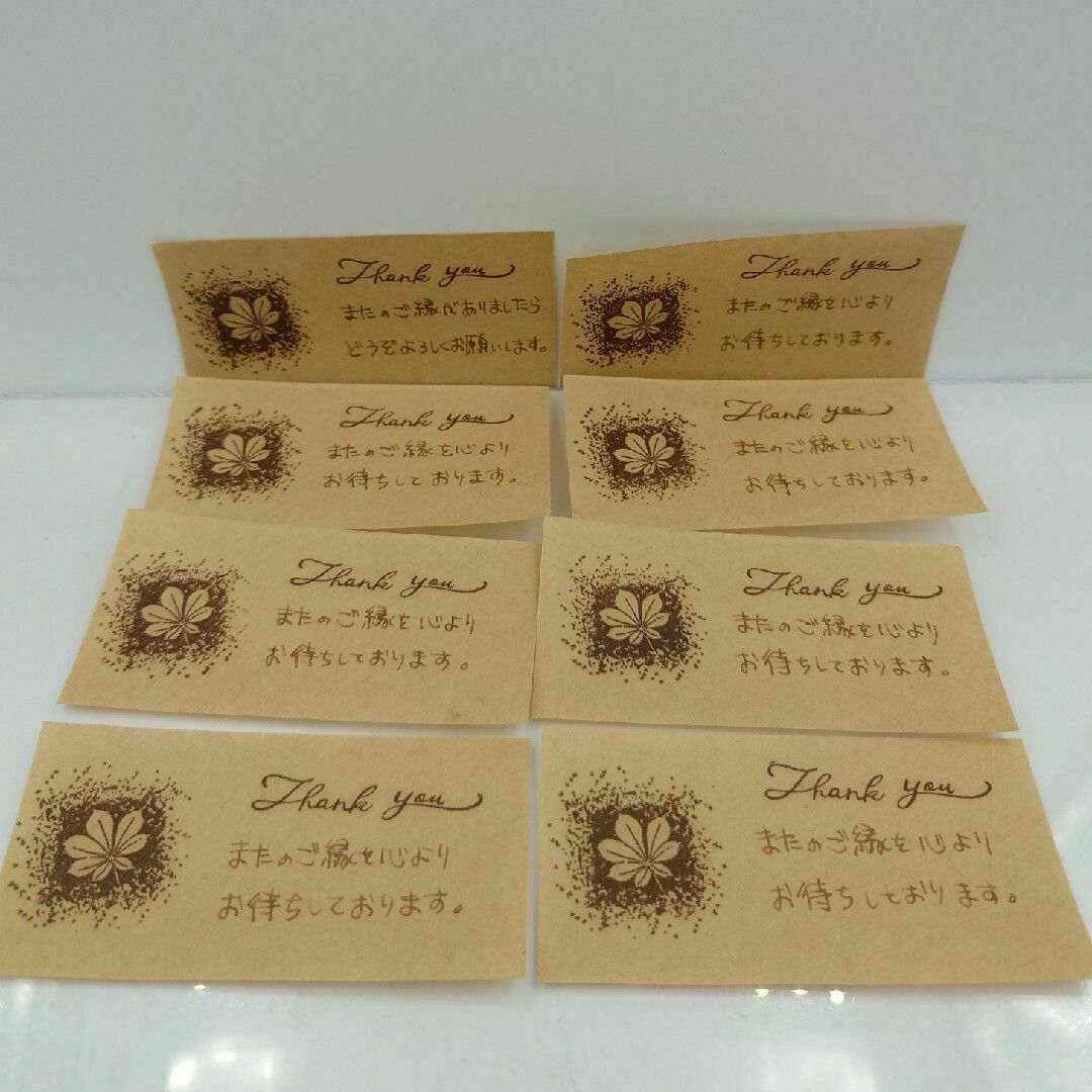 手書き　サンキューカード No.54　インクと植物B　40枚セット　かわいい　茶 ハンドメイドの文具/ステーショナリー(カード/レター/ラッピング)の商品写真