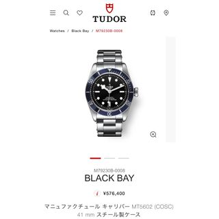 TUDOR チューダー メンズ腕時計 ヘリテージ ブラックベイ 79230B ブ