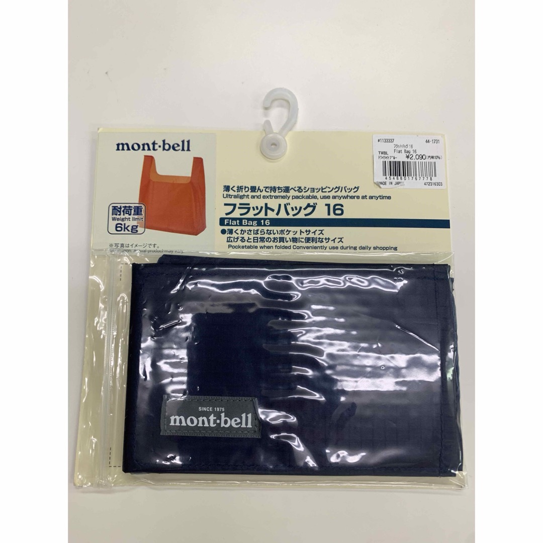 mont bell(モンベル)の【モンベル】フラットバッグ　ネイビー　Lサイズ レディースのバッグ(トートバッグ)の商品写真