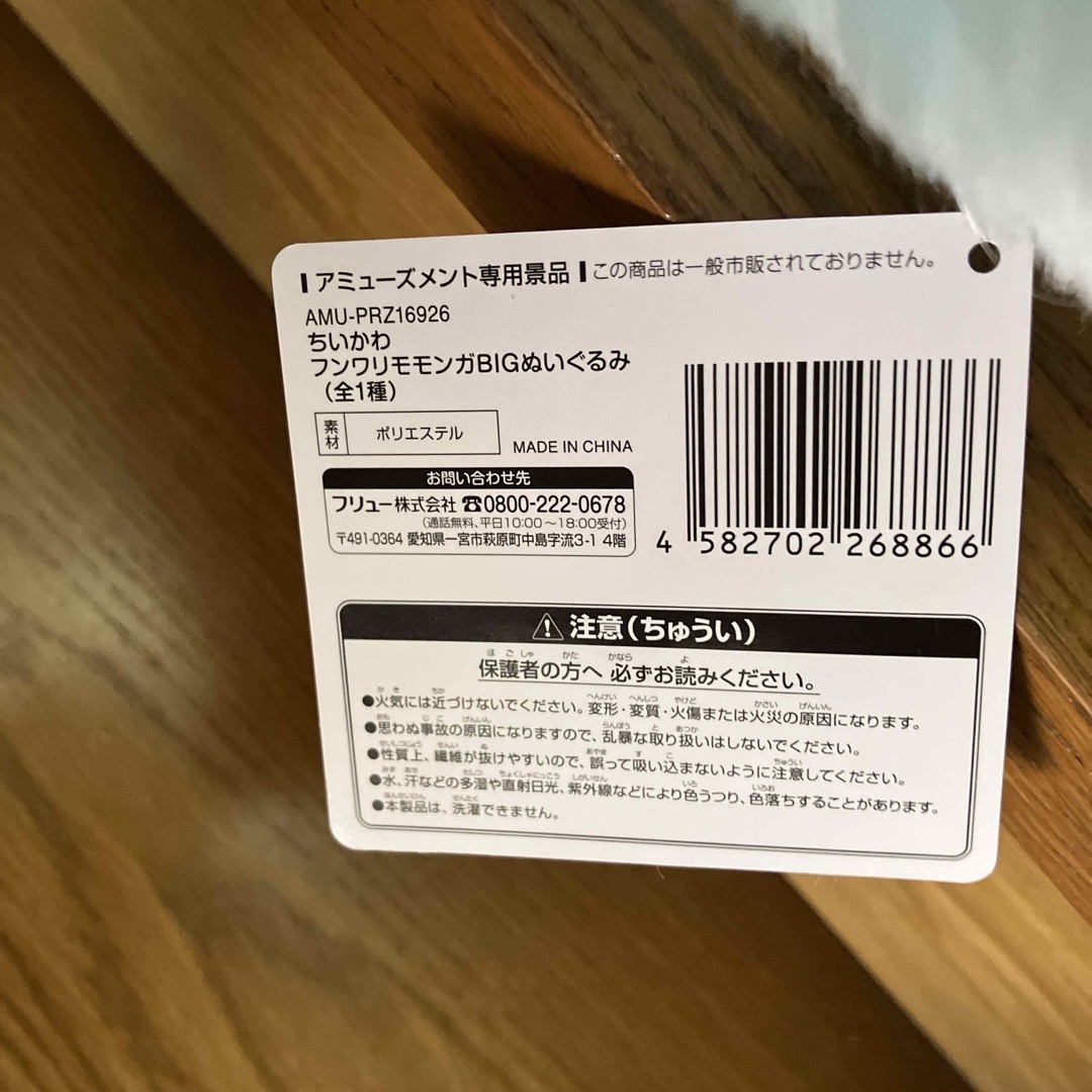 ちいかわ(チイカワ)のちいかわフンワリモモンガBIGぬいぐるみとちいかわギンガムフリルクッション エンタメ/ホビーのおもちゃ/ぬいぐるみ(ぬいぐるみ)の商品写真