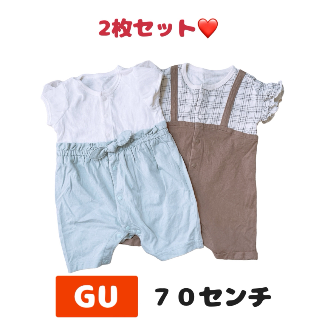 GU(ジーユー)の【GU】ロンパース　カバーオール　子供服 キッズ/ベビー/マタニティのベビー服(~85cm)(ロンパース)の商品写真