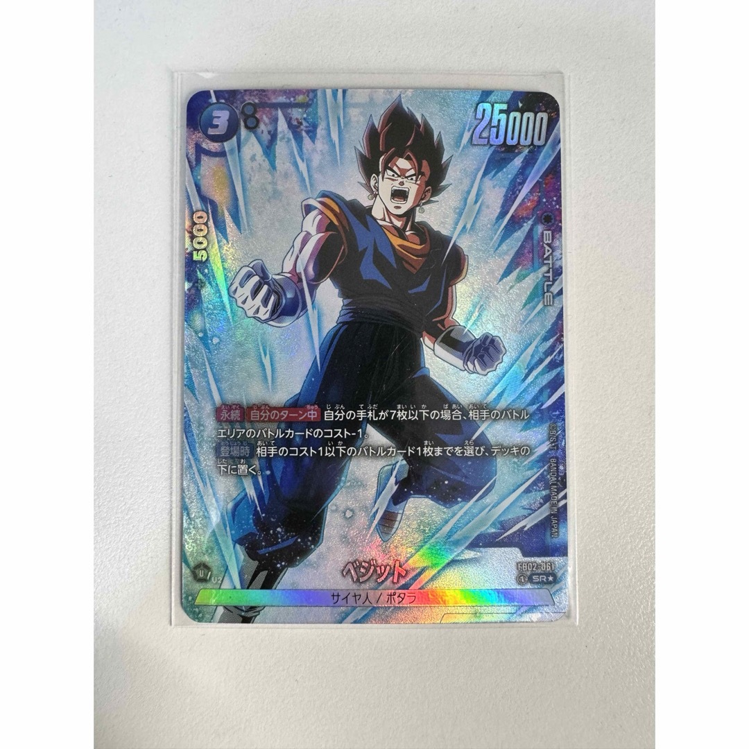 ドラゴンボール(ドラゴンボール)の烈火 ドラゴンボールカード　ベジット　パラレル　SR エンタメ/ホビーのトレーディングカード(シングルカード)の商品写真