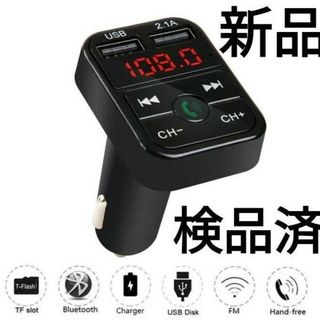 USB充電機能付きFMトランスミッター(車内アクセサリ)