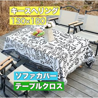 キースヘリング(KEITH HARING)の【即日発送】　キースヘリング　ソファカバー　テーブルクロス　ラグマット(シーツ/カバー)