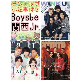 WiNUP duet POTATO 6月号 Boysbe 関西ジュニア Jr.(その他)