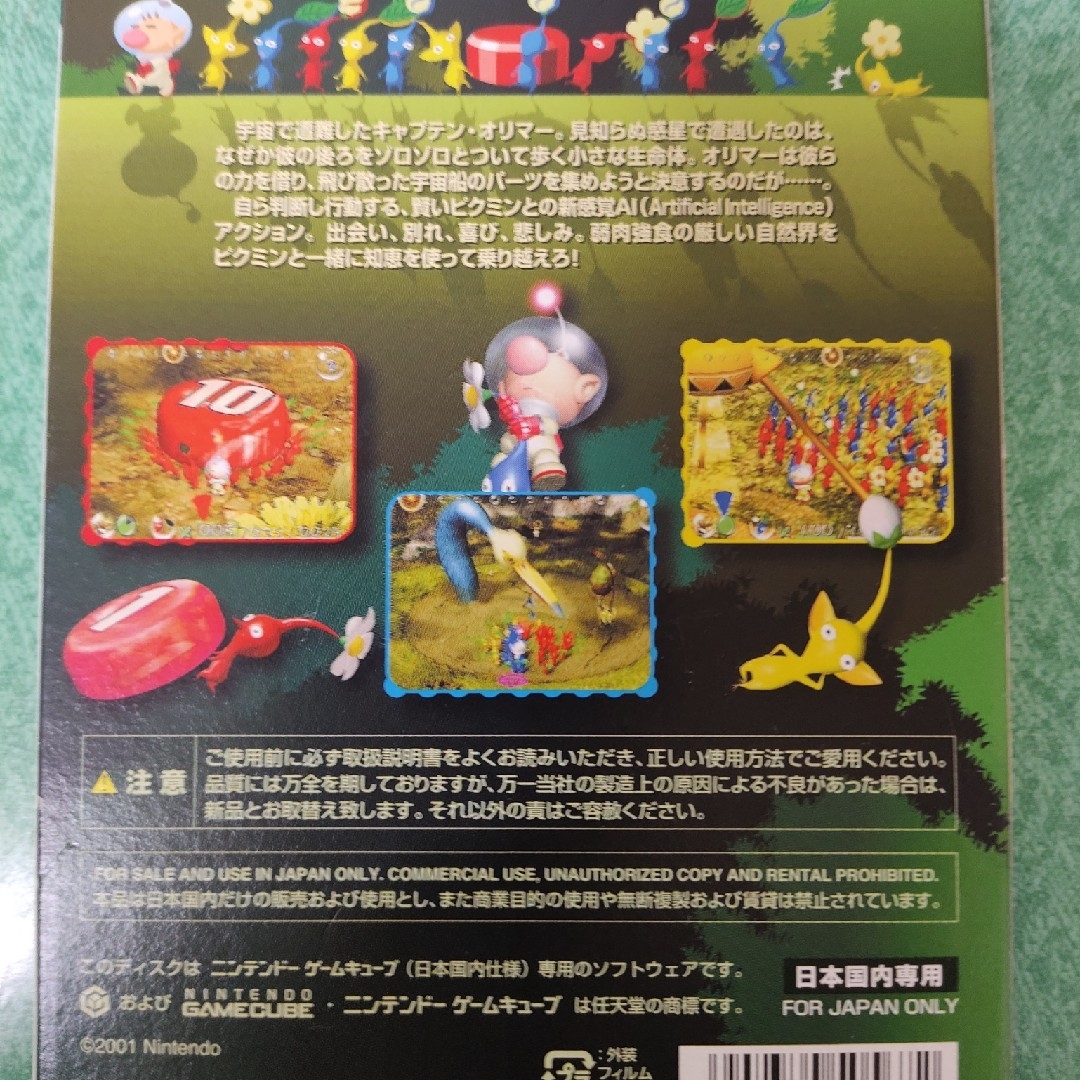 ピクミン　ゲームキューブ　GC 任天堂 エンタメ/ホビーのゲームソフト/ゲーム機本体(家庭用ゲームソフト)の商品写真