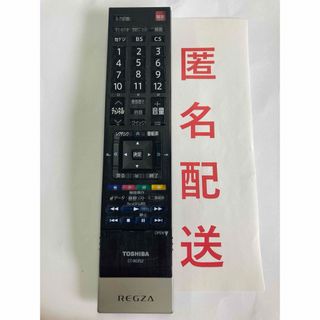 トウシバ(東芝)のct-90352 TOSHIBA リモコン　匿名配送(テレビ)