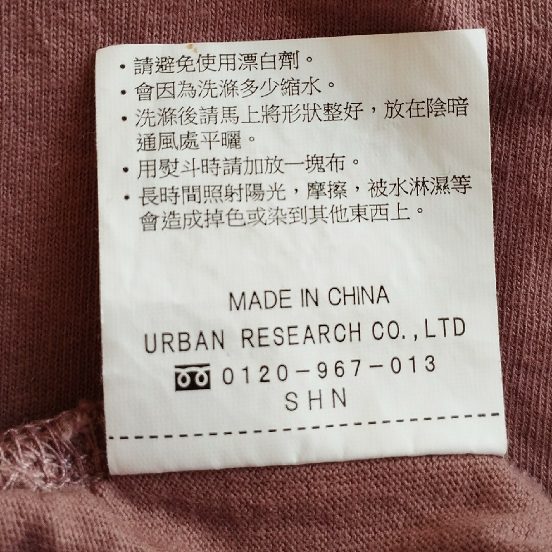 URBAN RESEARCH ITEMS(アーバンリサーチアイテムズ)のアーバンリサーチ　アイテムズ　Tシャツ　くすみピンク　袖タックフリル レディースのトップス(Tシャツ(半袖/袖なし))の商品写真