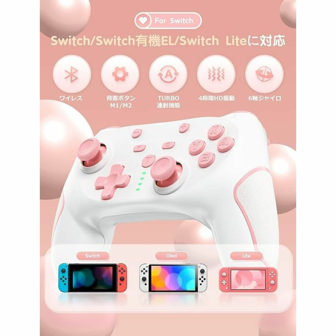 【色: Pink】Switch コントローラー 背面ボタン付き マクロ機能 自動 エンタメ/ホビーのゲームソフト/ゲーム機本体(その他)の商品写真