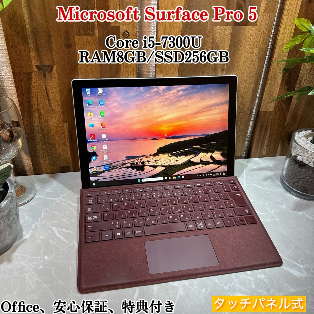 Microsoft(マイクロソフト)のSurface Pro 5☘️メモ8GB /SSD256GB/ i5第7世代 スマホ/家電/カメラのPC/タブレット(ノートPC)の商品写真