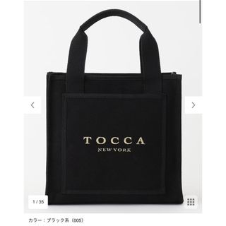 トッカ(TOCCA)の本日のみトッカ♡大人気(ショルダーバッグ)