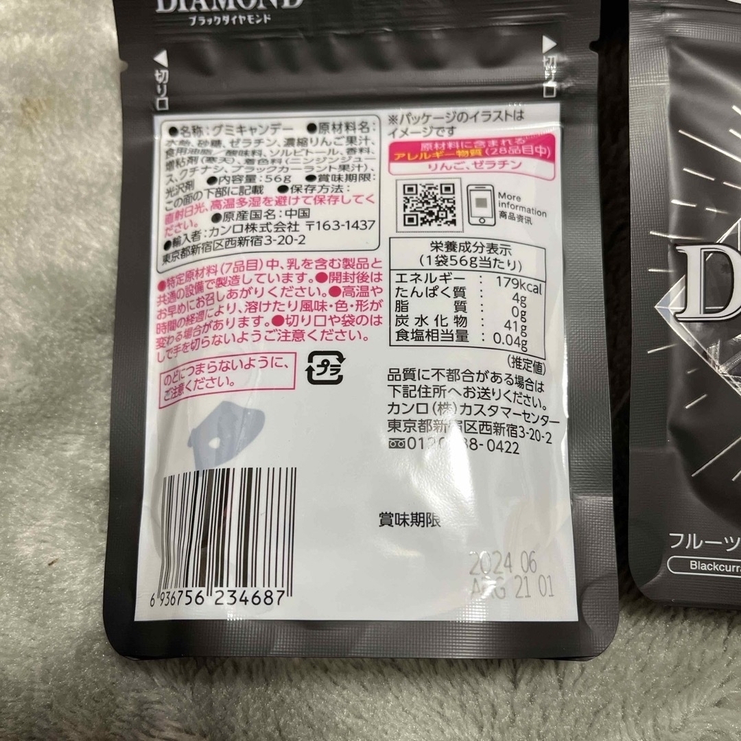 カンロ(カンロ)の4Dグミキャンディー ブラック　ダイアモンド　　カシス深海のメロンソーダ味 食品/飲料/酒の食品(菓子/デザート)の商品写真