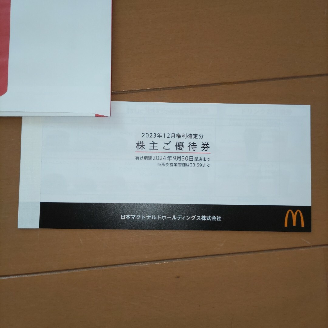 マクドナルド(マクドナルド)のマクドナルド 株主優待券 チケットの優待券/割引券(その他)の商品写真