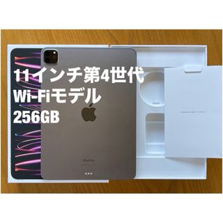 Apple - iPad Pro11インチ 第4世代 256GB Wi-Fiモデル 