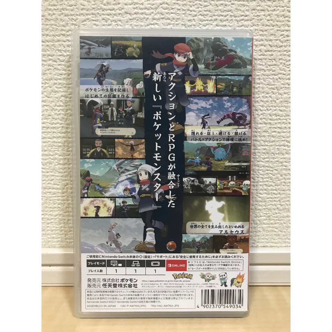 Nintendo Switch(ニンテンドースイッチ)の美品✨ポケモンレジェンズアルセウス✨即日発送可 エンタメ/ホビーのゲームソフト/ゲーム機本体(家庭用ゲームソフト)の商品写真