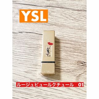 イヴサンローラン(Yves Saint Laurent)の【即日発送】YSL イブサンローラン　ピュールクチュール　01 口紅　赤リップ(口紅)