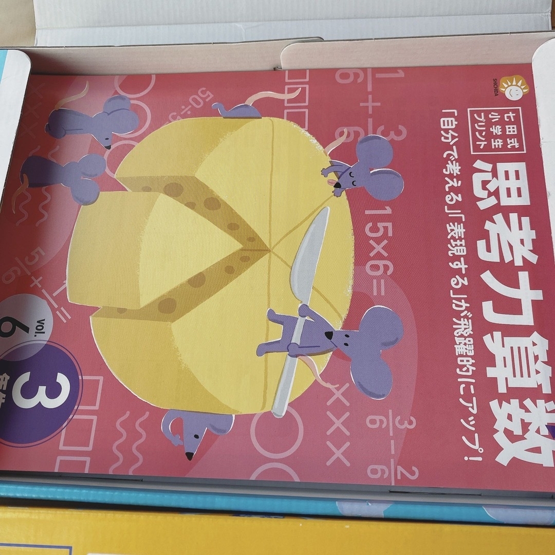 七田式(シチダシキ)の【カカ様専用】七田式小学生プリント　3年生　算数　国語　2科目 エンタメ/ホビーの本(語学/参考書)の商品写真