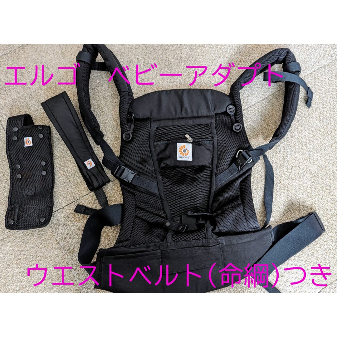 Ergobaby(エルゴベビー)のエルゴベビーアダプトメッシュタイプオニキスブラック キッズ/ベビー/マタニティの外出/移動用品(抱っこひも/おんぶひも)の商品写真