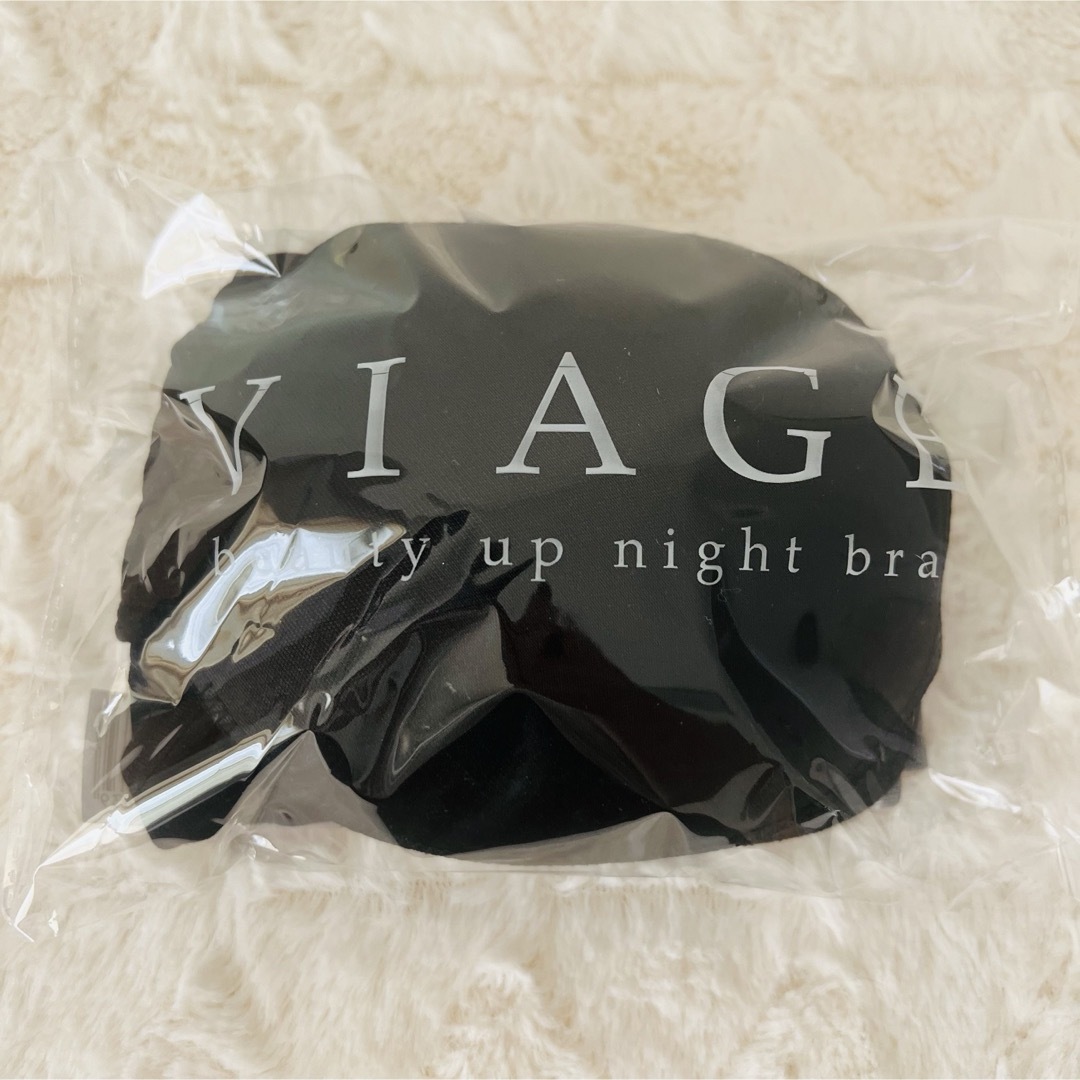 VIAGE(ヴィアージュ)の【新品未使用】viage ヴィアージュ ブラック＆グレー Lサイズ 育乳 レディースの下着/アンダーウェア(ブラ)の商品写真