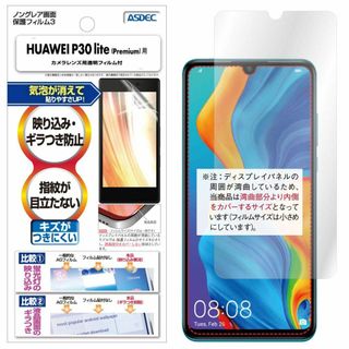 【人気商品】ASDEC アスデック HUAWEI P30 lite/HUAWEI(その他)