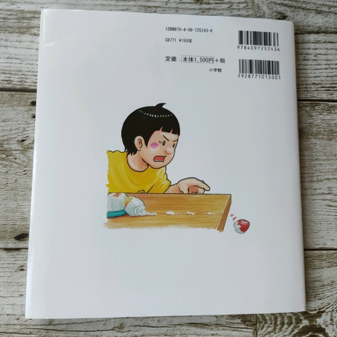 【匿名発送】【2冊セット】大ピンチずかん　鈴木のりたけ エンタメ/ホビーの本(絵本/児童書)の商品写真