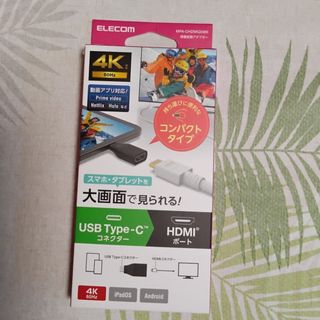 エレコム(ELECOM)のELECOM  MPA-CHDMIQDBK （USBType-cからHDMI）(その他)