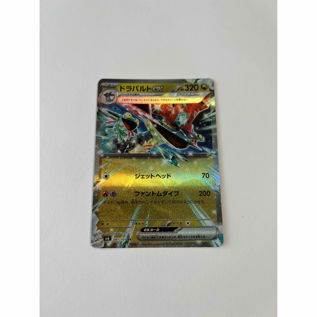 ポケモン(ポケモン)のポケモン　カード　ドラパルトex  エンタメ/ホビーのトレーディングカード(シングルカード)の商品写真